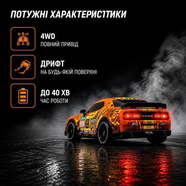 Дрифт машинка Dodge Challenger 40км/год 1:16(29см) на радіокеруванні 0125 фото