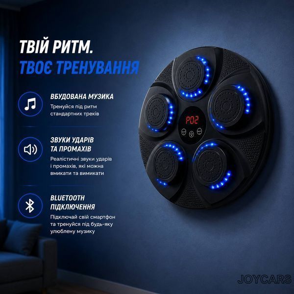 Тренажер для бокса PRO с подсветкой Bluetooth и LED | Настенный смарт-тренажер для реакции и ударов 857855 фото