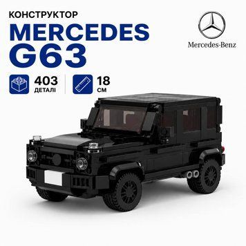 Конструктор Mercedes G63 | 403 деталі 5555 фото