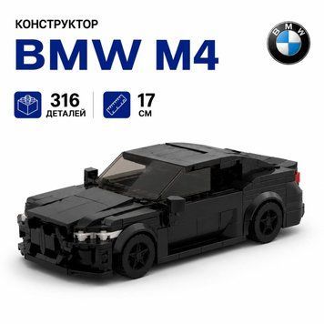 Конструктор BMW M4 316 деталей 17343 фото