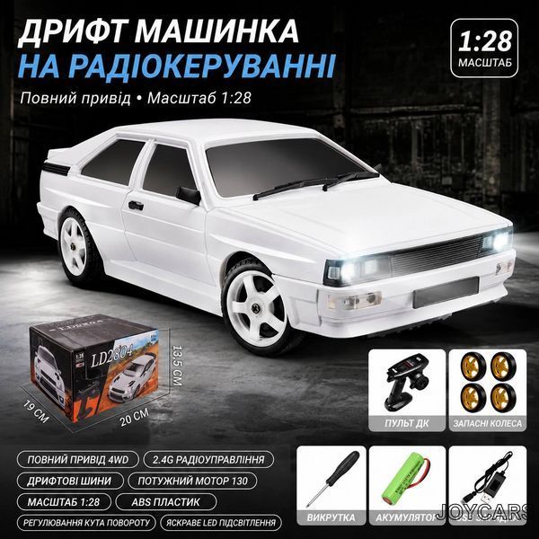 Дрифт машинка Audi Quattro 20км/год 1:24 (18см) на радіокеруванні 87860 фото